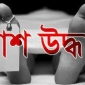 কমলনগরে শিশুর অর্ধ গলিত মরদেহ উদ্ধার
