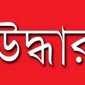 কমলনগরের নিখোঁজ দুই কিশোরী  চট্টগ্রাম থেকে উদ্ধার