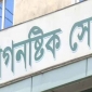 কমলনগরে ৪ ডায়াগনস্টিক সেন্টার সিলগালা