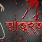 কমলনগরে গৃহবধুর আত্মহত্যা