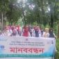 কমলনগরে পেইড পিয়ার ভলান্টিয়ার কর্মীদের চাকরীর মেয়াদ বৃদ্ধি ও স্থায়ীকরণের দাবিতে মানববন্ধন