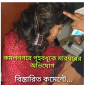 কমলনগরে গৃহবধূকে মারধরের অভিযোগ