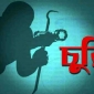 কমলনগরে ইউপি সদস্যের বাড়িতে দুর্ধর্ষ চুরি, ১২লক্ষাধিক টাকার মালামাল লুট