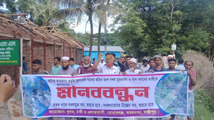 কমলনগরে খাল দখলমুক্ত করণের দাবীতে মানববন্ধন