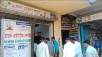 কমলনগরে ৪ ডায়াগনস্টিক সেন্টারে জরিমানা