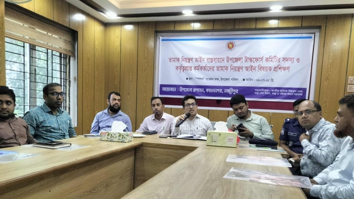 কমলনগরে তামাক নিয়ন্ত্রণ আইন বাস্তবায়নে প্রশিক্ষণ