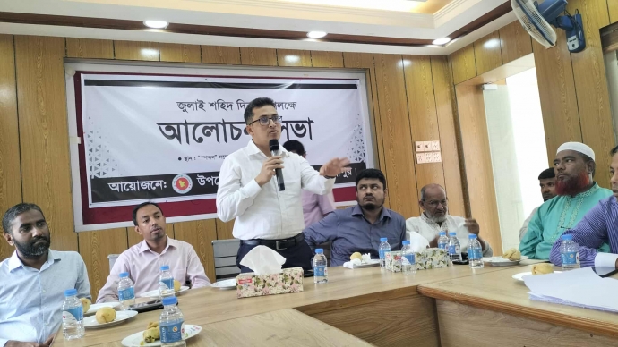 কমলনগরে জুলাই শহীদ দিবসে আলোচনা সভা