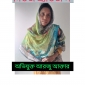 কমলনগরে এক আনা স্বর্ণের জন্য স্কুলছাত্রীকে হত্যার চেষ্টা, নারী গ্রেপ্তার 