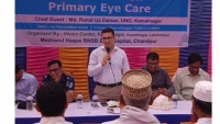 কমলনগরে ৮ বছর থেকে বিনামূল্যে চক্ষু সেবা দিচ্ছেন ‘ভিশন সেন্টার’ ‎