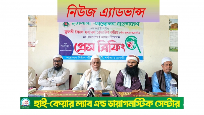 জমায়াত ভোটের এক দিন আগেও শরীহা আইন সমর্থন করলে জোটের সম্ভাবনা থাকবে : খালেদ সাইফুল্লাহ ‎