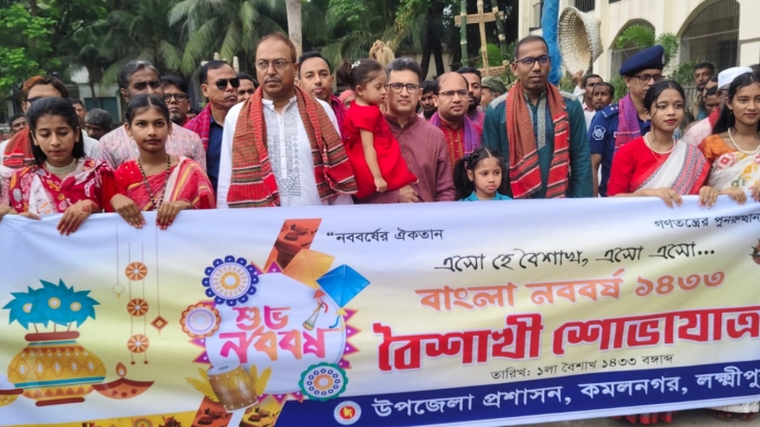 কমলনগরে বর্ণাঢ্য আয়োজনে বর্ষবরণ ‎