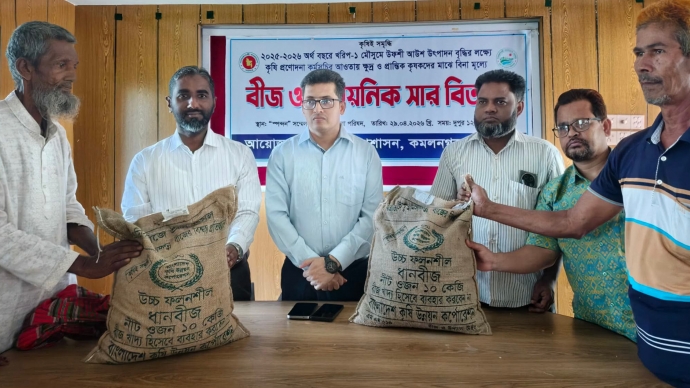 কমলনগরে কৃষকদের মাঝে বিনামূল্যে বীজ ও সার বিতরণ ‎