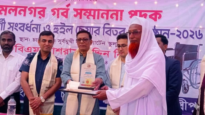 কমলনগরে গুণীজনদের ‘কমলনগর গর্ব সম্মাননা পদক’ ও কৃতি শিক্ষার্থীদের সংবর্ধনা ‎