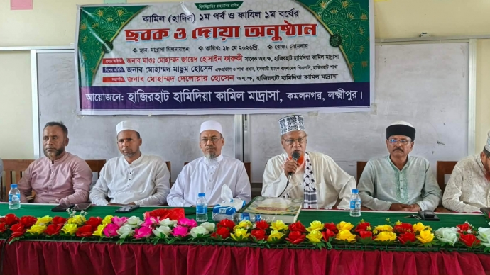 কমলনগরে কামিল ও ফাজিল নবীন শিক্ষার্থীদের ছবক অনুষ্ঠান ‎