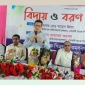 কমলনগরে সোনালী ব্যাংক শাখা ব্যবস্থাপকদের বিদায় ও বরণ
