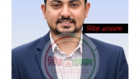 রাশিয়ার আন্তর্জাতিক মঞ্চে প্রতিনিধিত্ব করবেন কমলনগরের রবিন